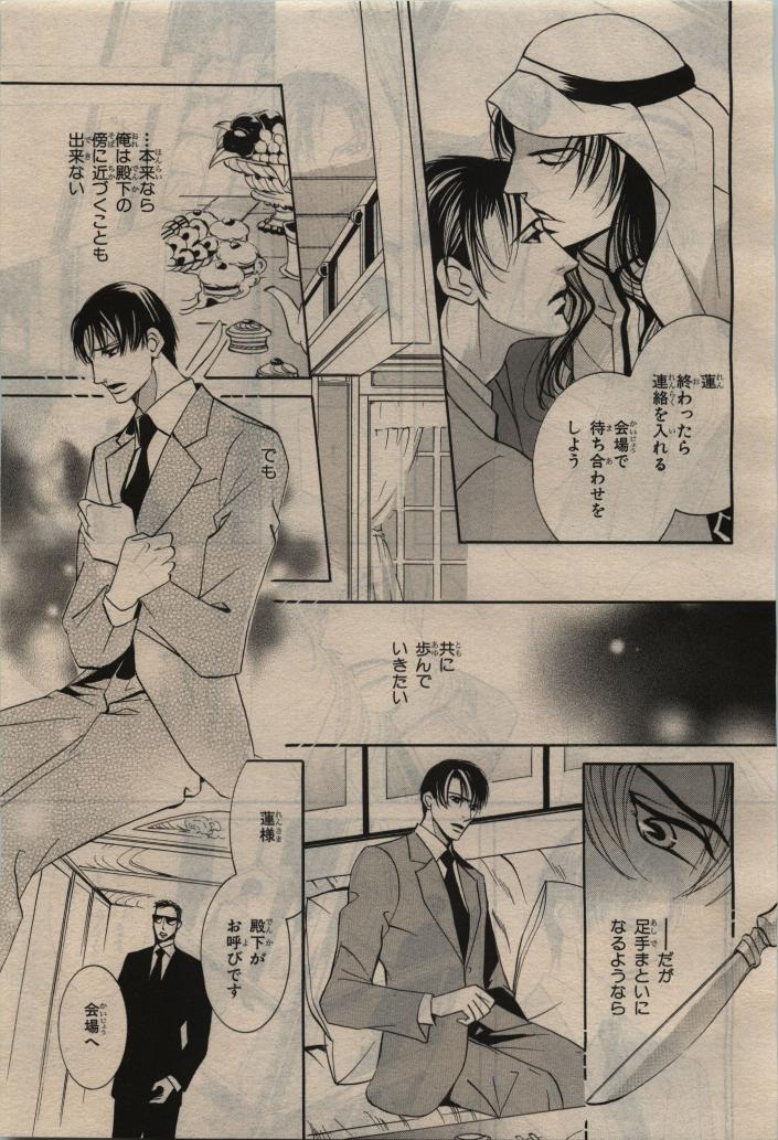 BE・BOY GOLD 2010-06 - Page 353