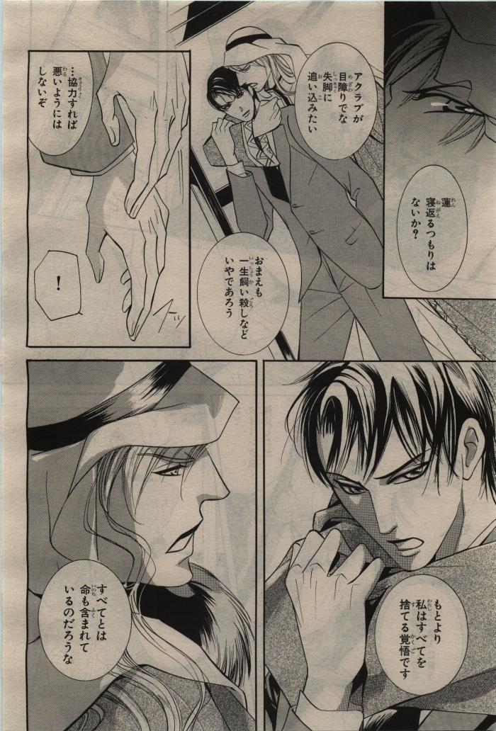 BE・BOY GOLD 2010-06 - Page 356