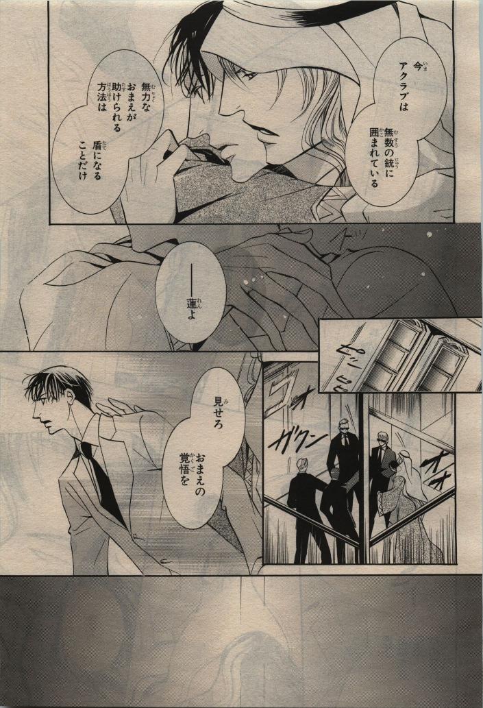 BE・BOY GOLD 2010-06 - Page 357