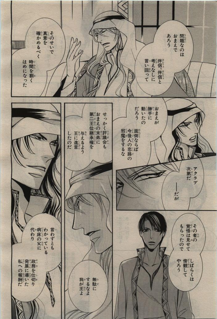 BE・BOY GOLD 2010-06 - Page 362