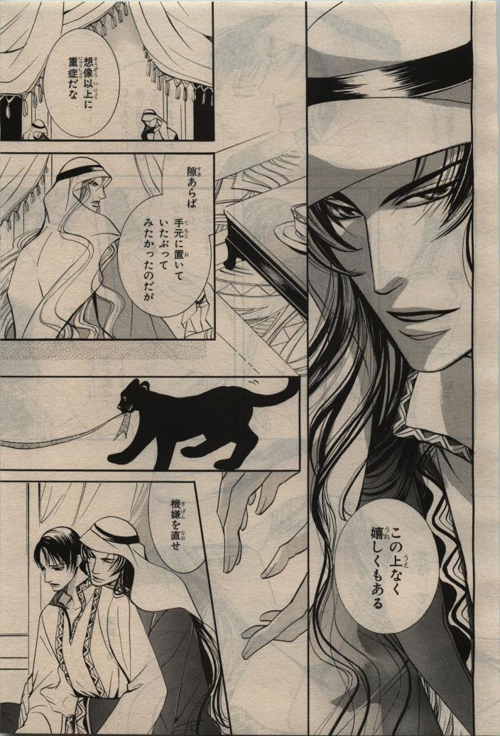 BE・BOY GOLD 2010-06 - Page 365