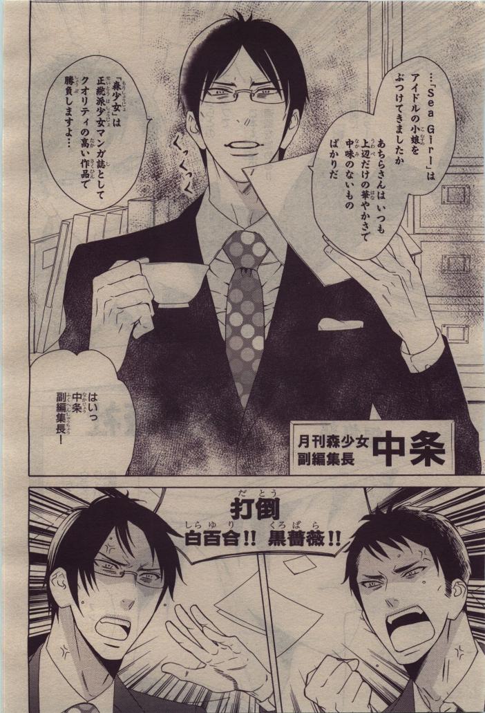 BE・BOY GOLD 2010-06 - Page 384