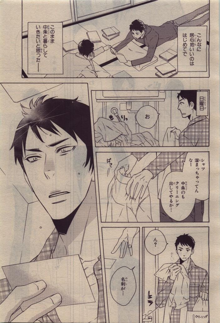 BE・BOY GOLD 2010-06 - Page 387
