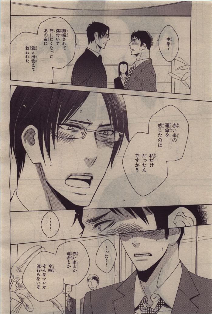 BE・BOY GOLD 2010-06 - Page 396
