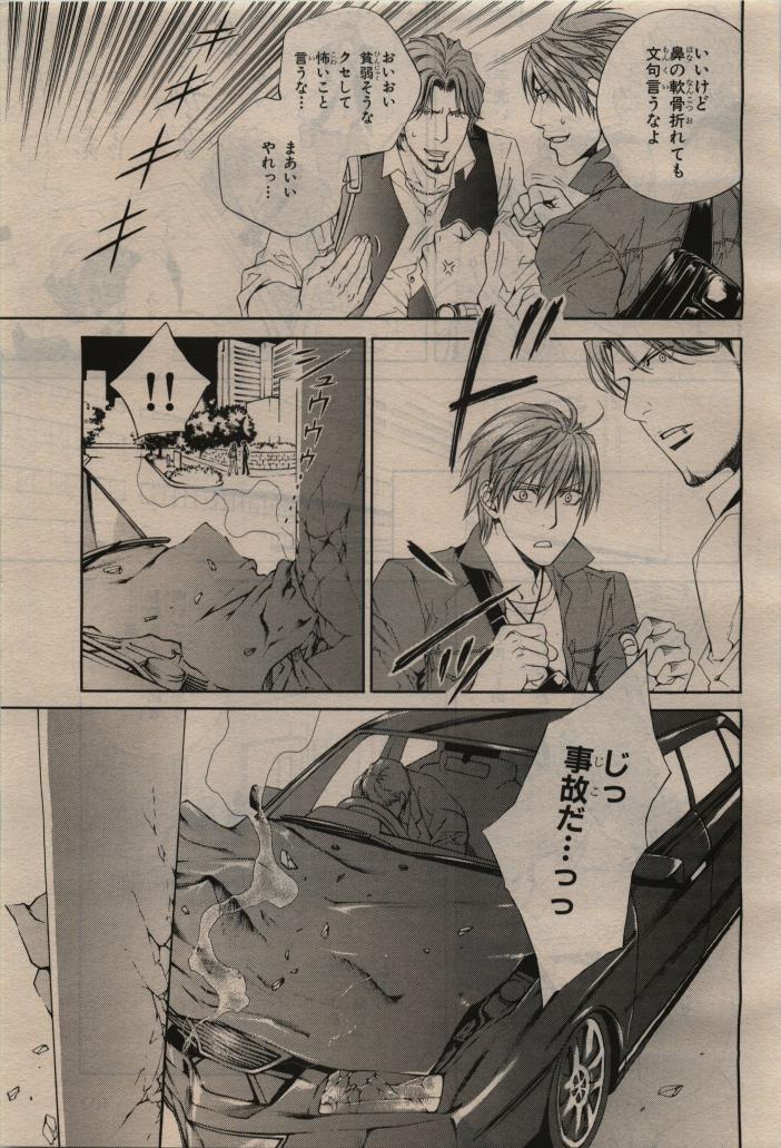 BE・BOY GOLD 2010-06 - Page 403