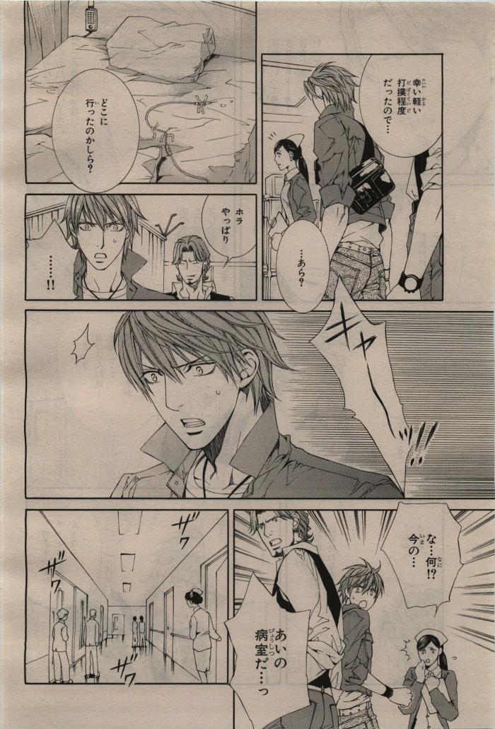 BE・BOY GOLD 2010-06 - Page 406