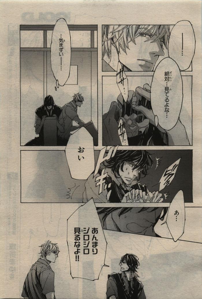 BE・BOY GOLD 2010-06 - Page 73