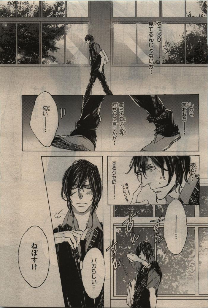 BE・BOY GOLD 2010-06 - Page 77