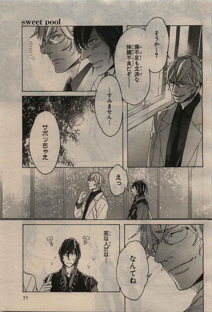 BE・BOY GOLD 2010-06 - Page 79