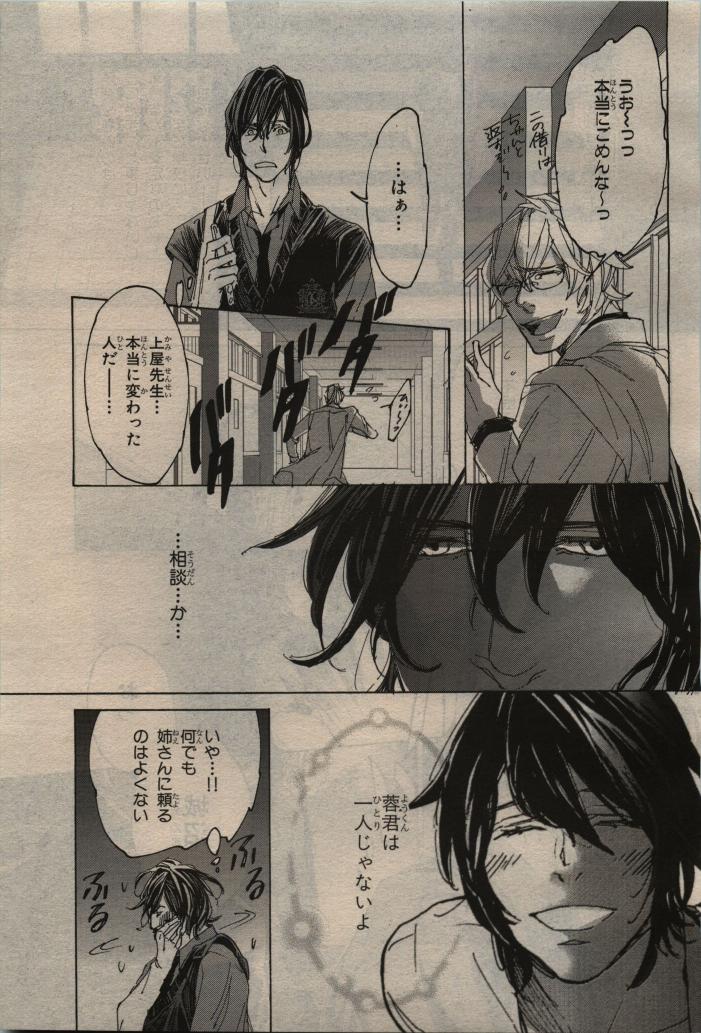 BE・BOY GOLD 2010-06 - Page 81