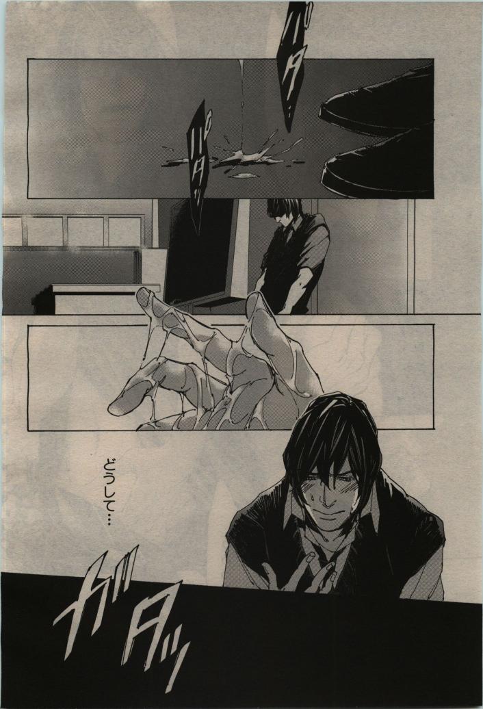 BE・BOY GOLD 2010-06 - Page 86