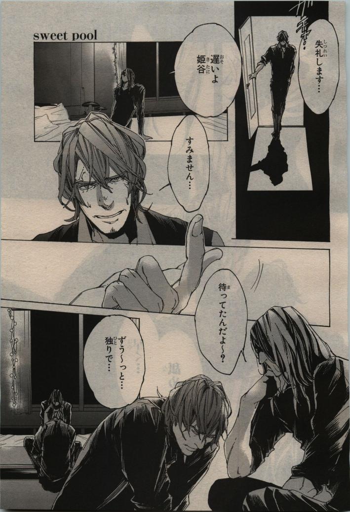 BE・BOY GOLD 2010-06 - Page 91
