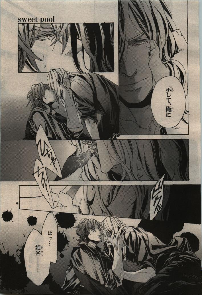 BE・BOY GOLD 2010-06 - Page 93