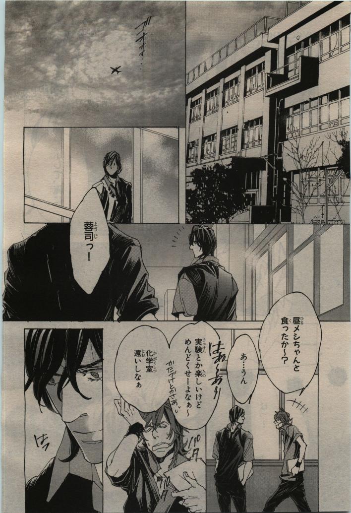 BE・BOY GOLD 2010-06 - Page 94