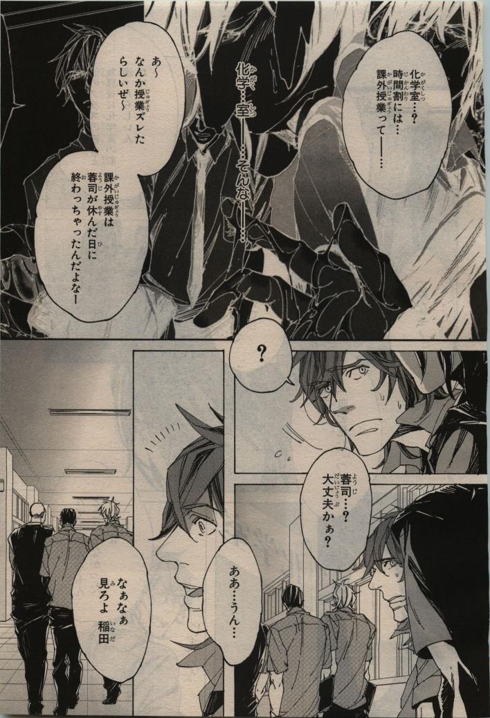 BE・BOY GOLD 2010-06 - Page 95