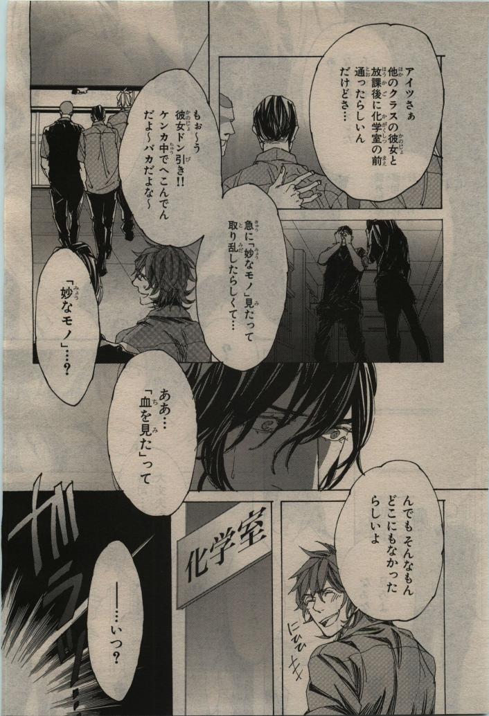 BE・BOY GOLD 2010-06 - Page 96