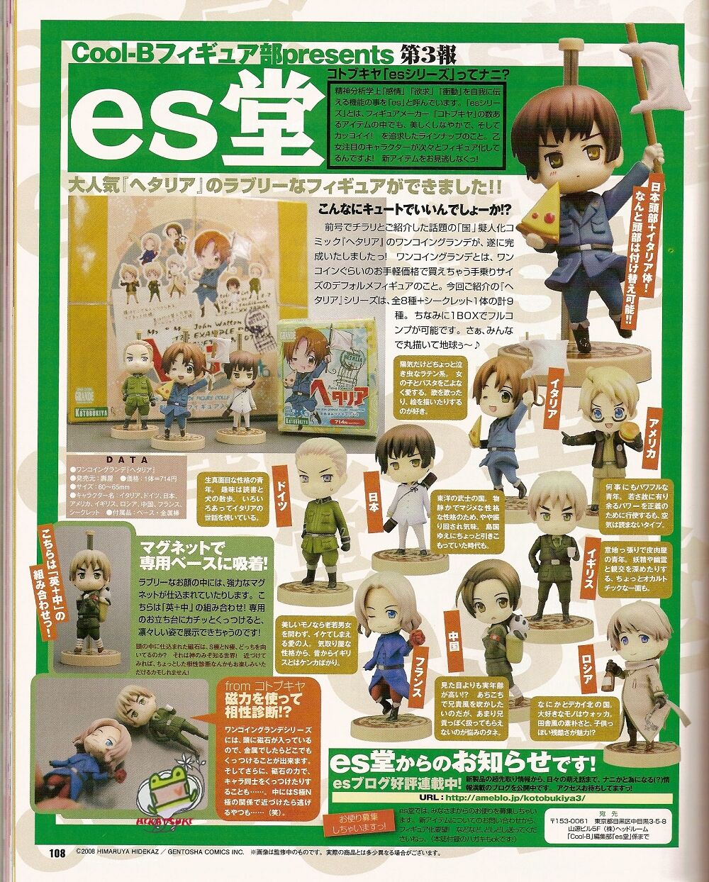 Cool-B Vol.25 2009-05 - Page 101