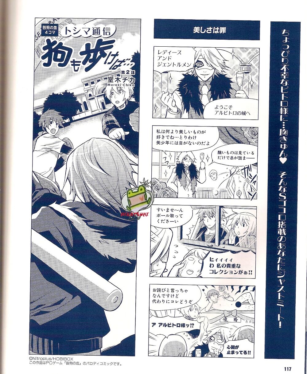 Cool-B Vol.25 2009-05 - Page 110