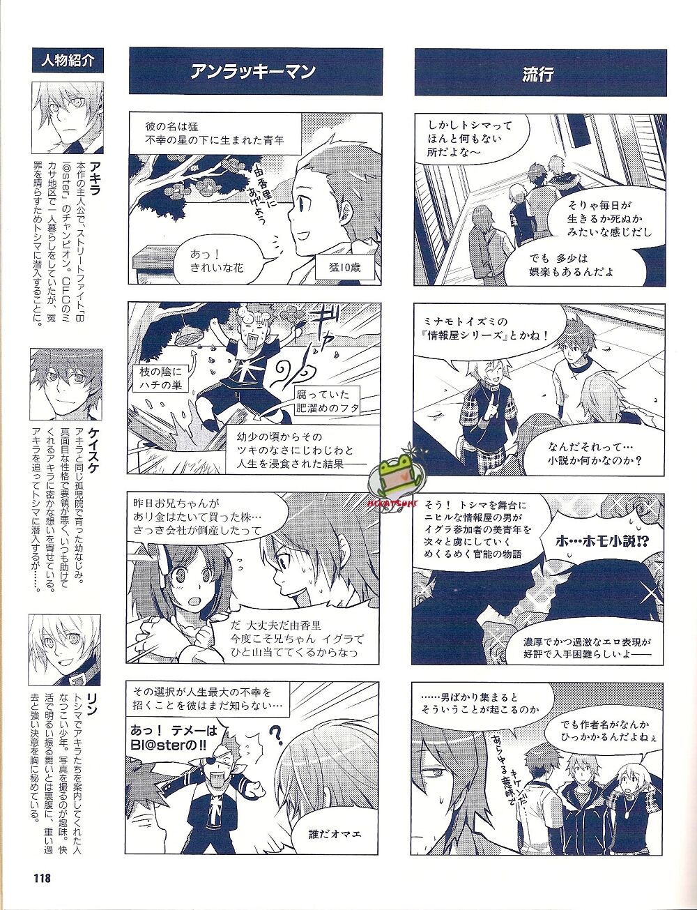 Cool-B Vol.25 2009-05 - Page 111