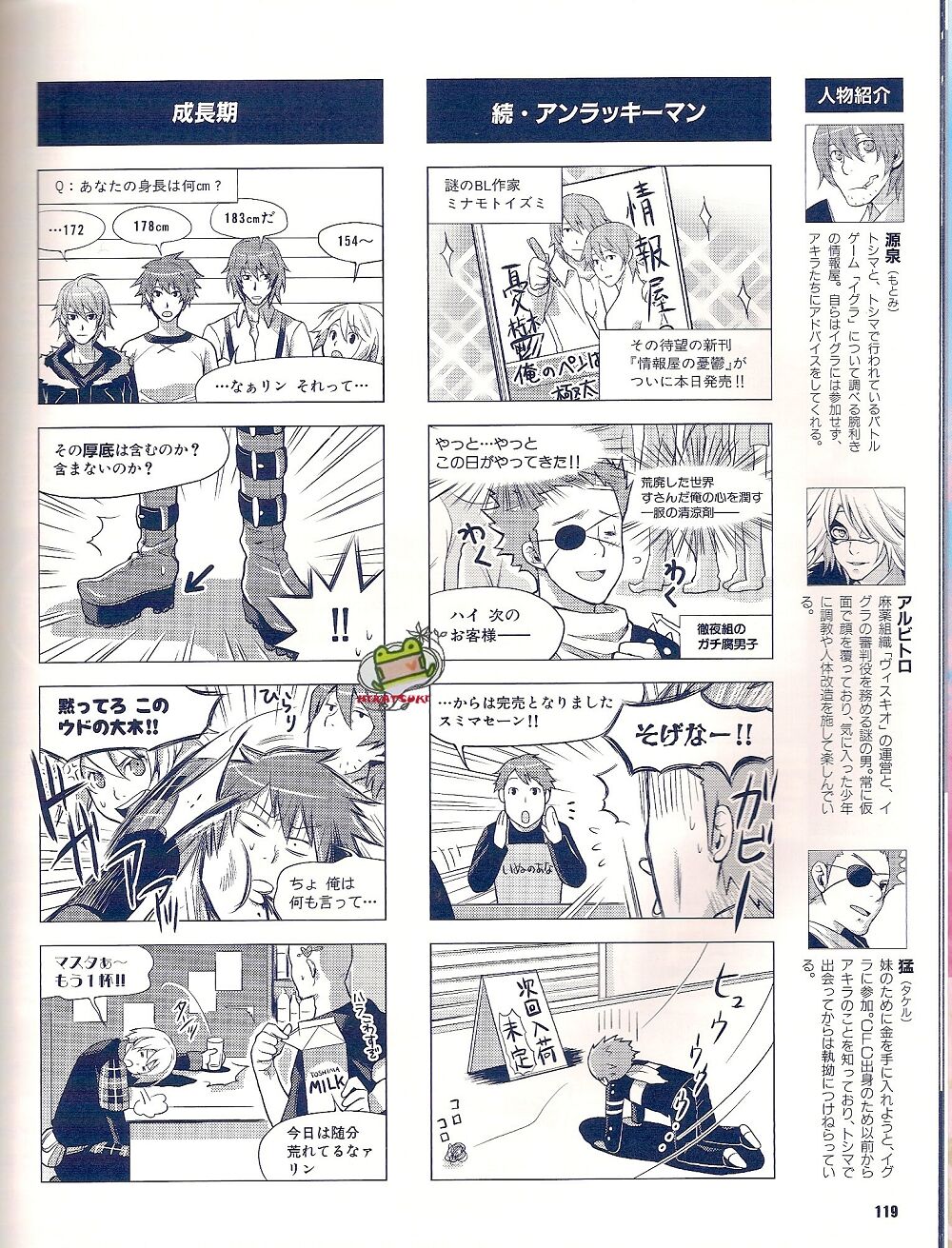 Cool-B Vol.25 2009-05 - Page 112