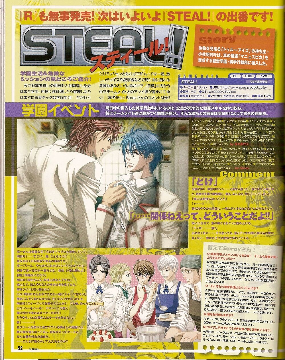 Cool-B Vol.25 2009-05 - Page 45