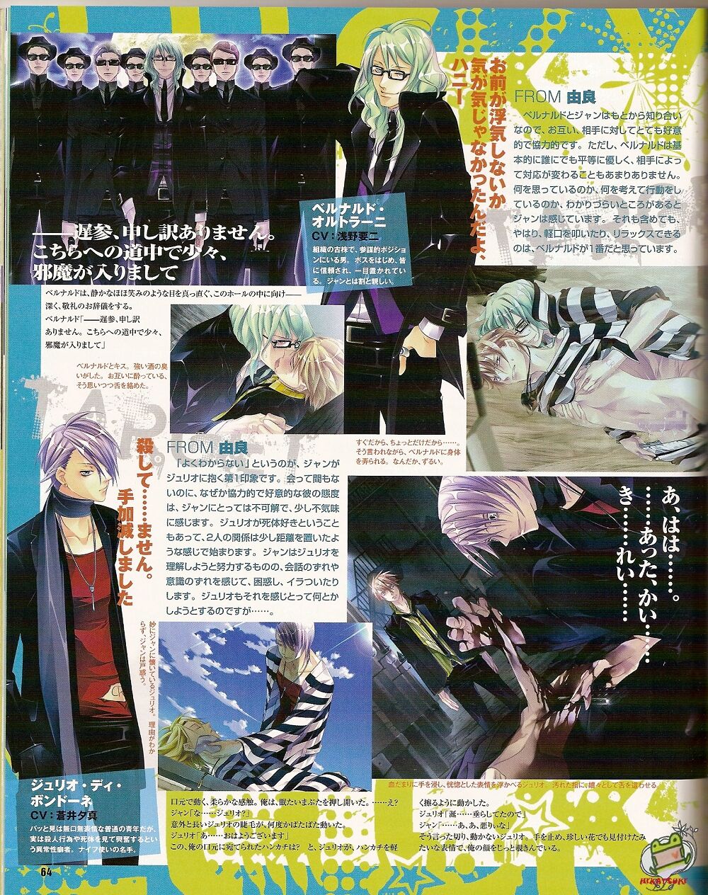 Cool-B Vol.25 2009-05 - Page 57
