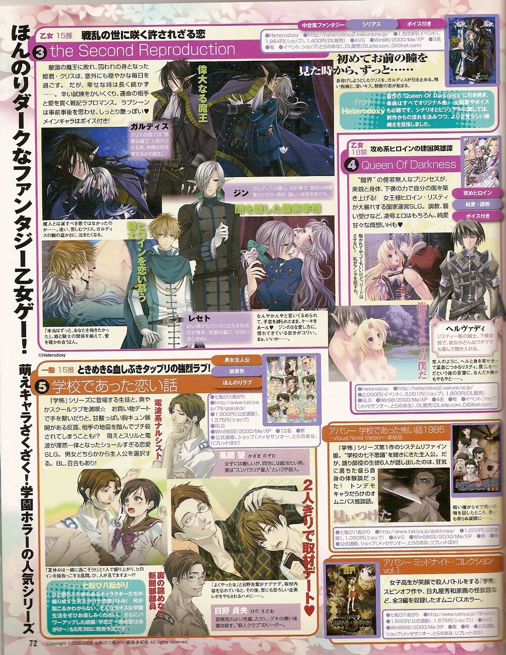 Cool-B Vol.25 2009-05 - Page 65