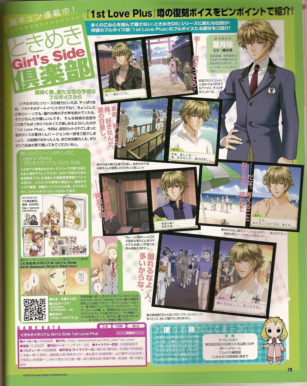 Cool-B Vol.25 2009-05 - Page 72