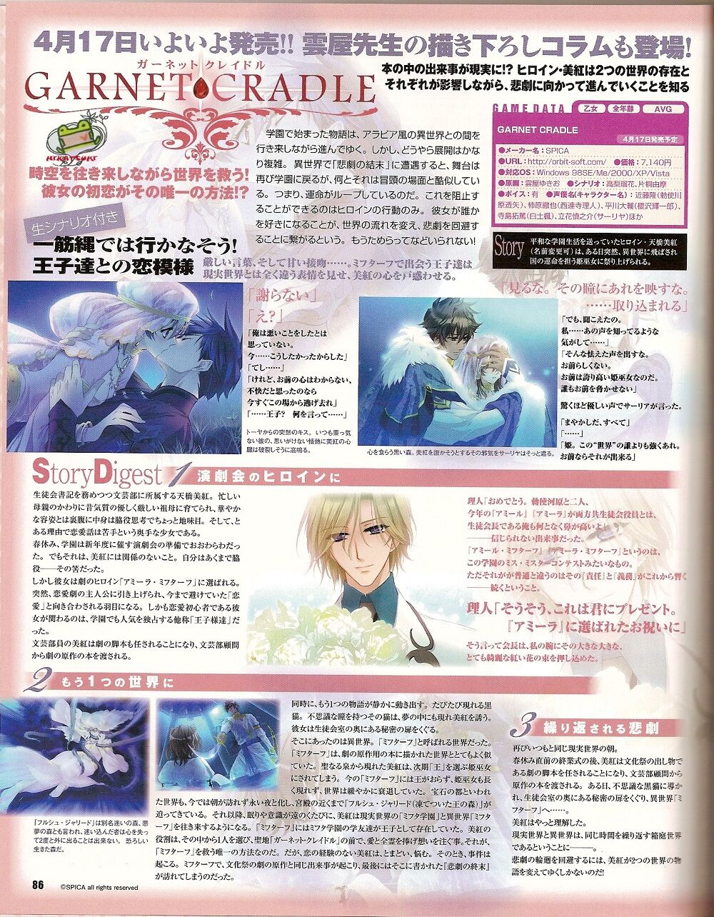 Cool-B Vol.25 2009-05 - Page 79