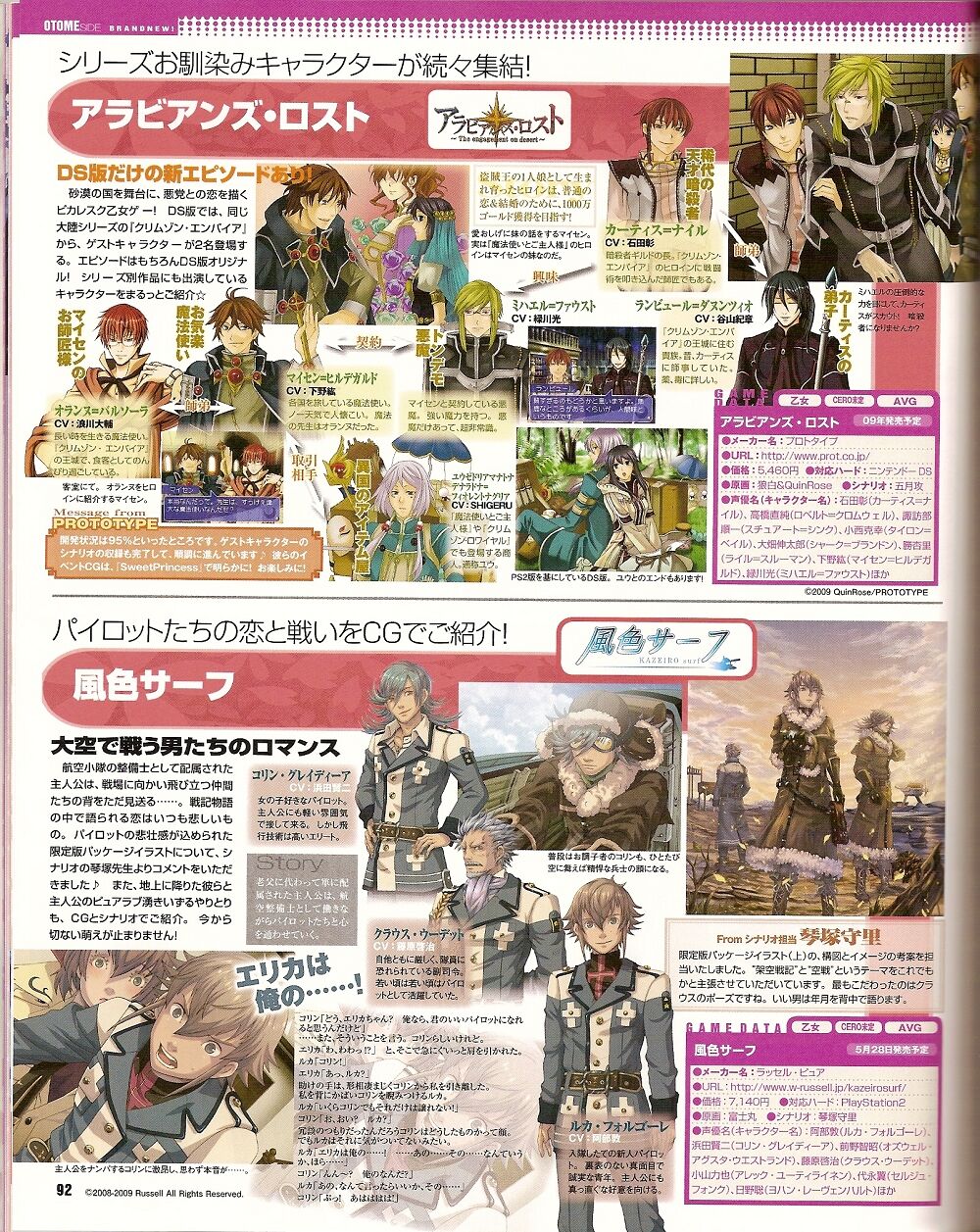 Cool-B Vol.25 2009-05 - Page 85