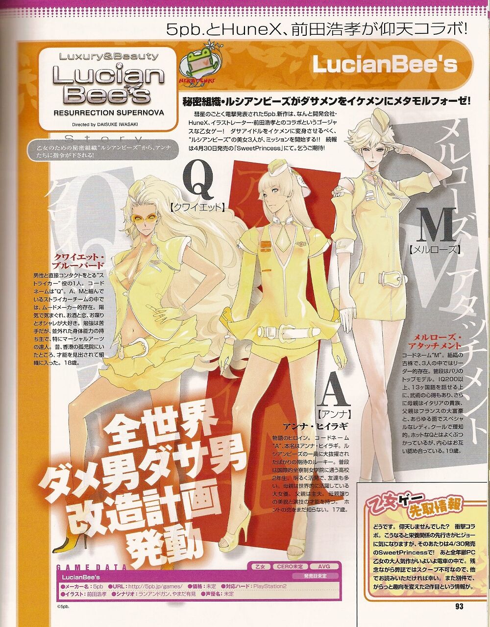 Cool-B Vol.25 2009-05 - Page 86