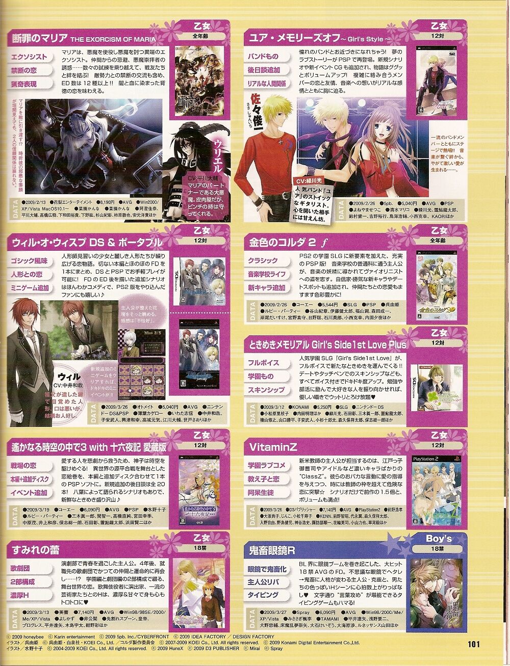 Cool-B Vol.25 2009-05 - Page 94