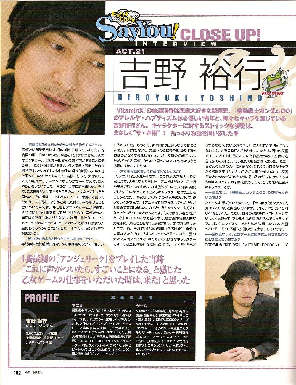 Cool-B Vol.25 2009-05 - Page 95