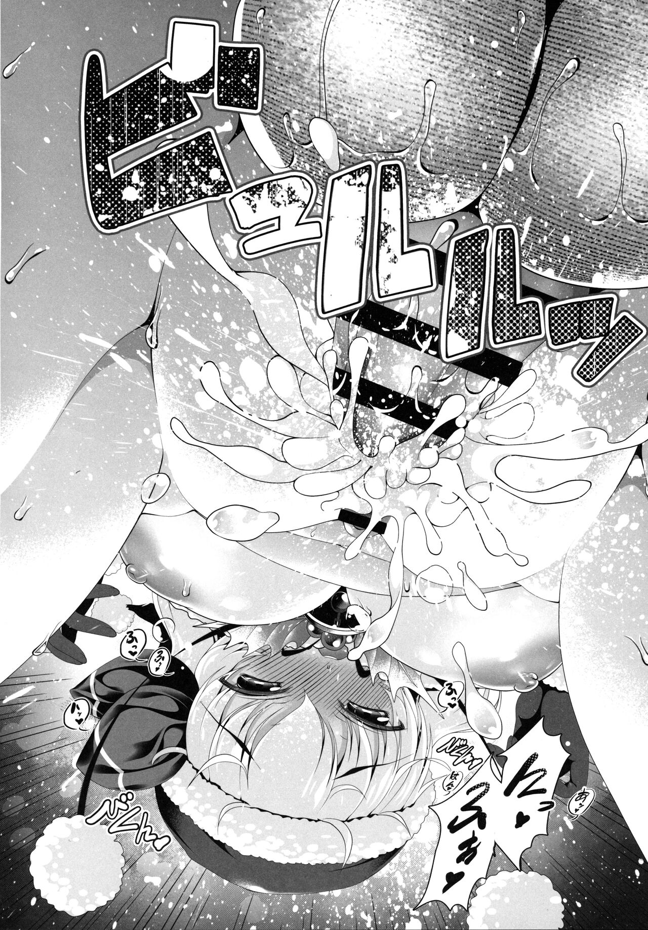 Rumia Santa to Shippori Seiya - Page 11