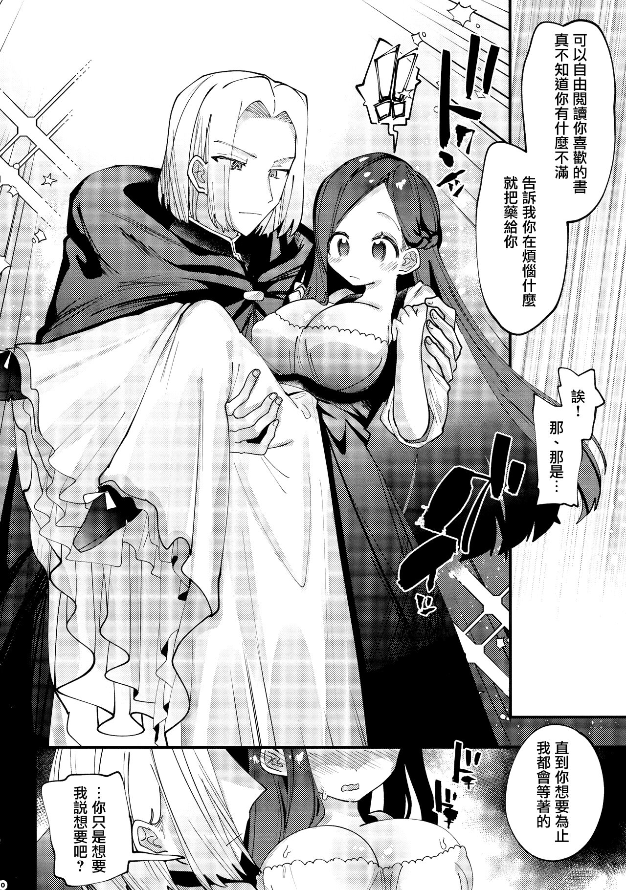 Himitsu no Koibito - Page 9