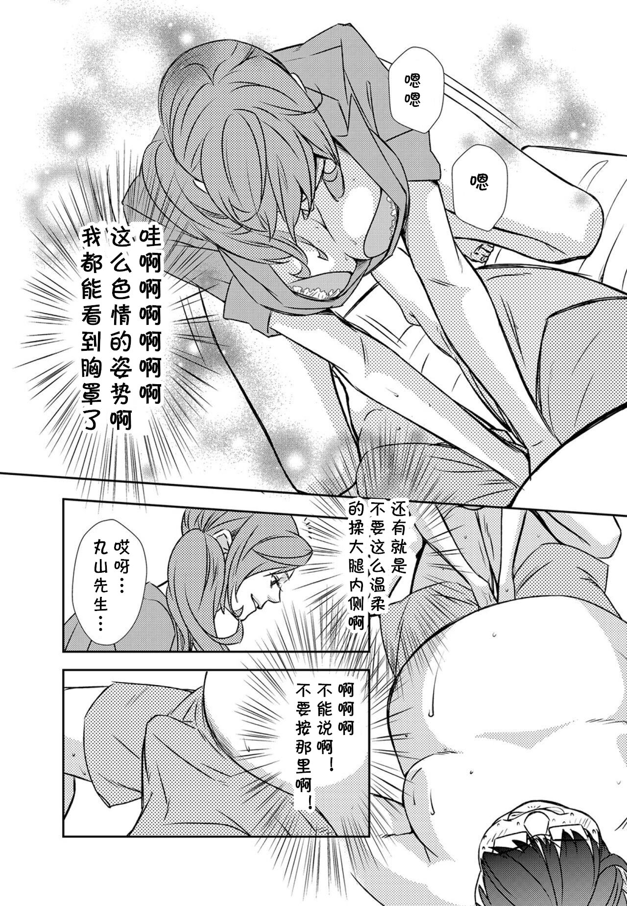 Men's Esthe no Susume - Page 7