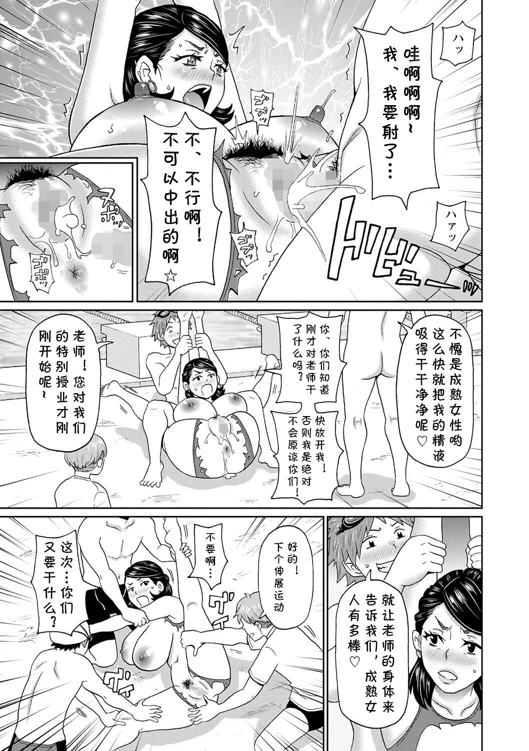 Onna Kyoushi Biribiri Densetsu - Page 15