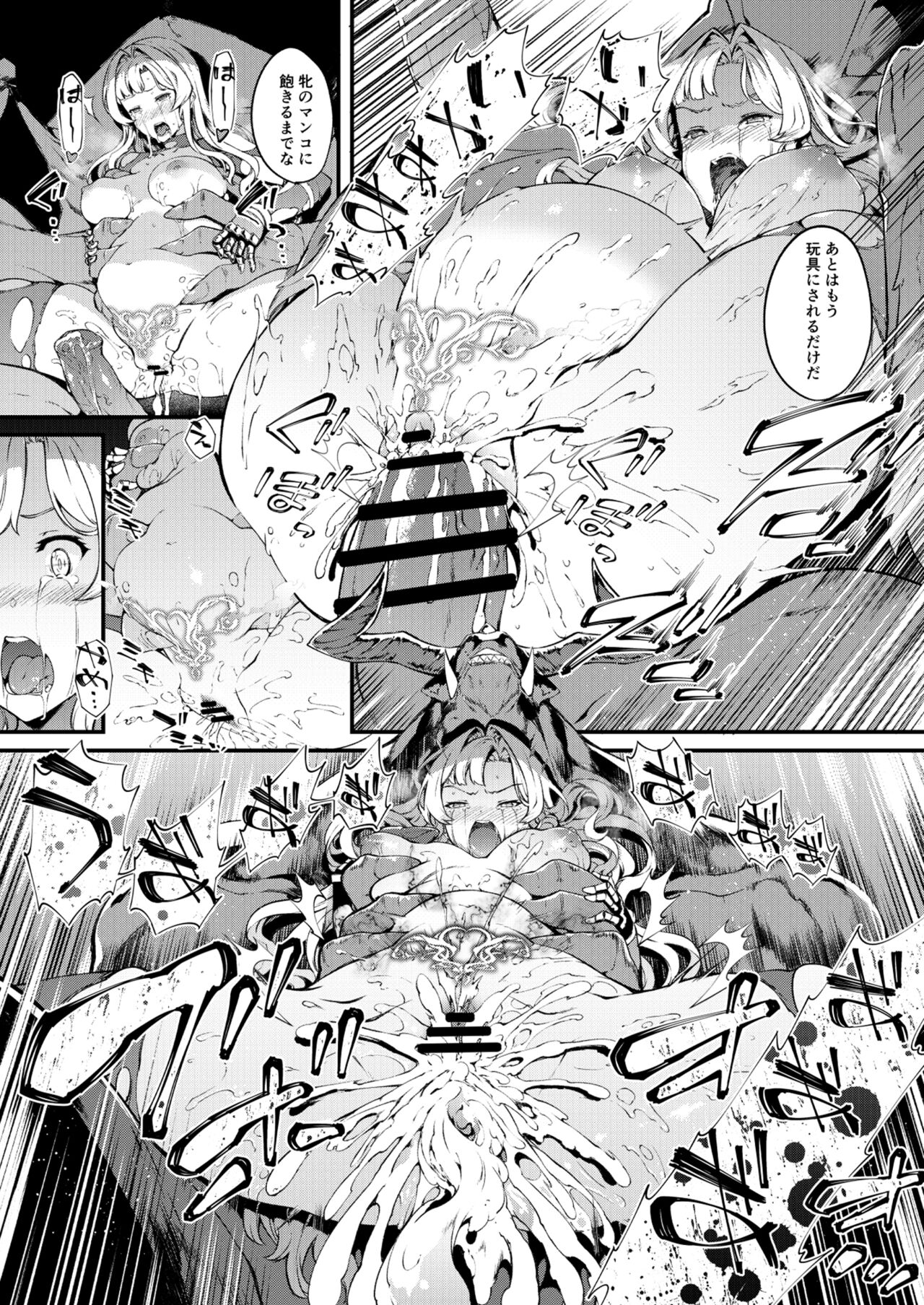 Tokuiten Delta - Singularity Delta - Page 29