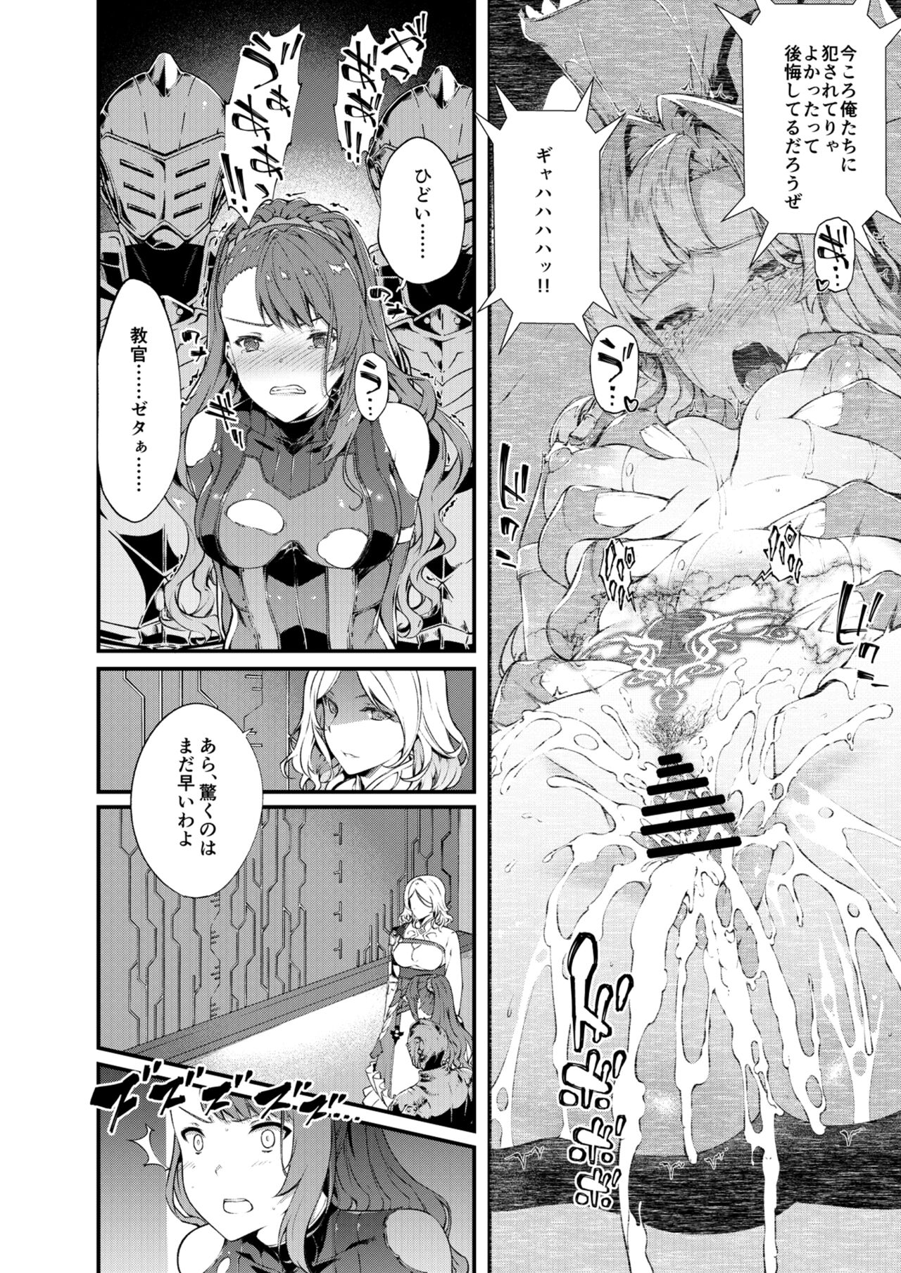 Tokuiten Delta - Singularity Delta - Page 30