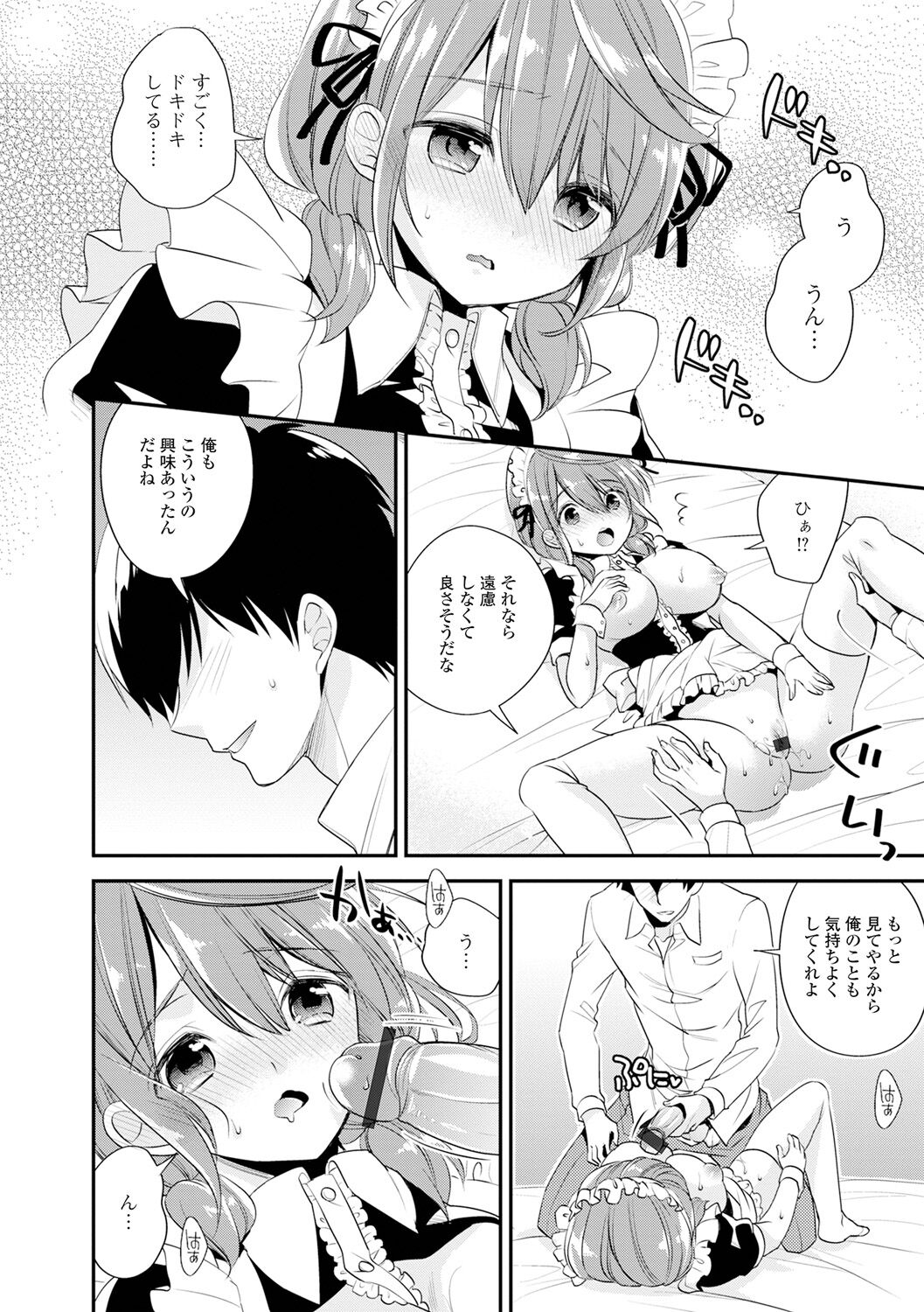 Bokudake no Yawapuni Kanojo - Page 170
