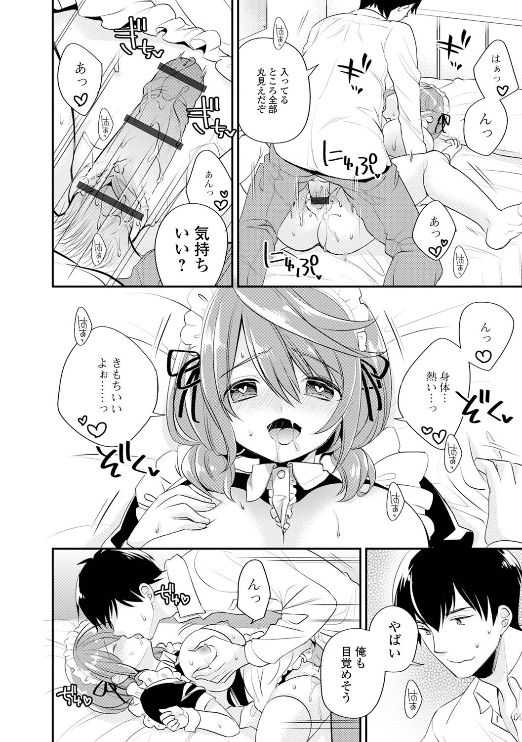 Bokudake no Yawapuni Kanojo - Page 174