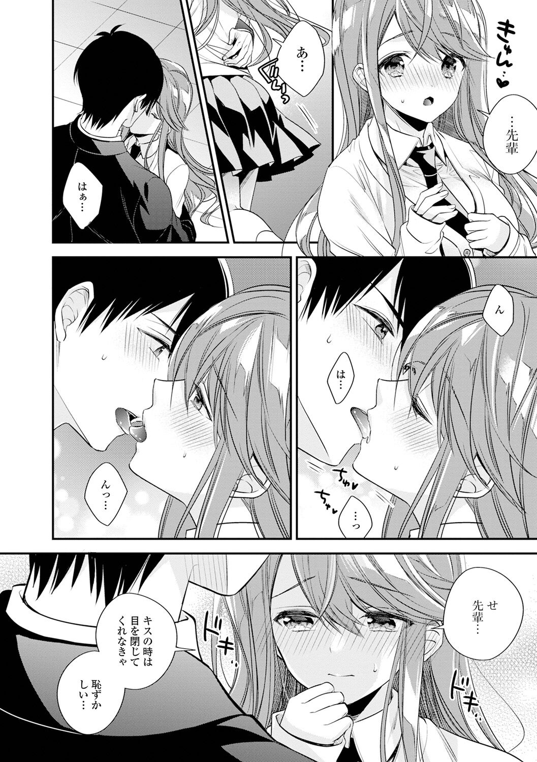 Bokudake no Yawapuni Kanojo - Page 22