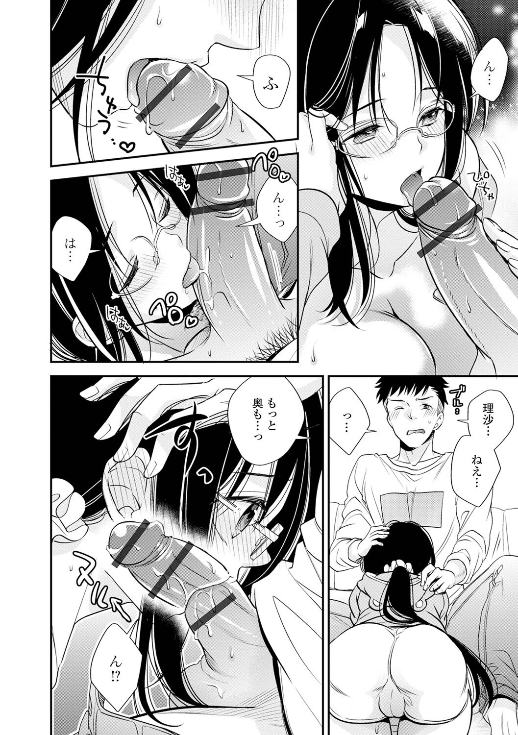 Bokudake no Yawapuni Kanojo - Page 40