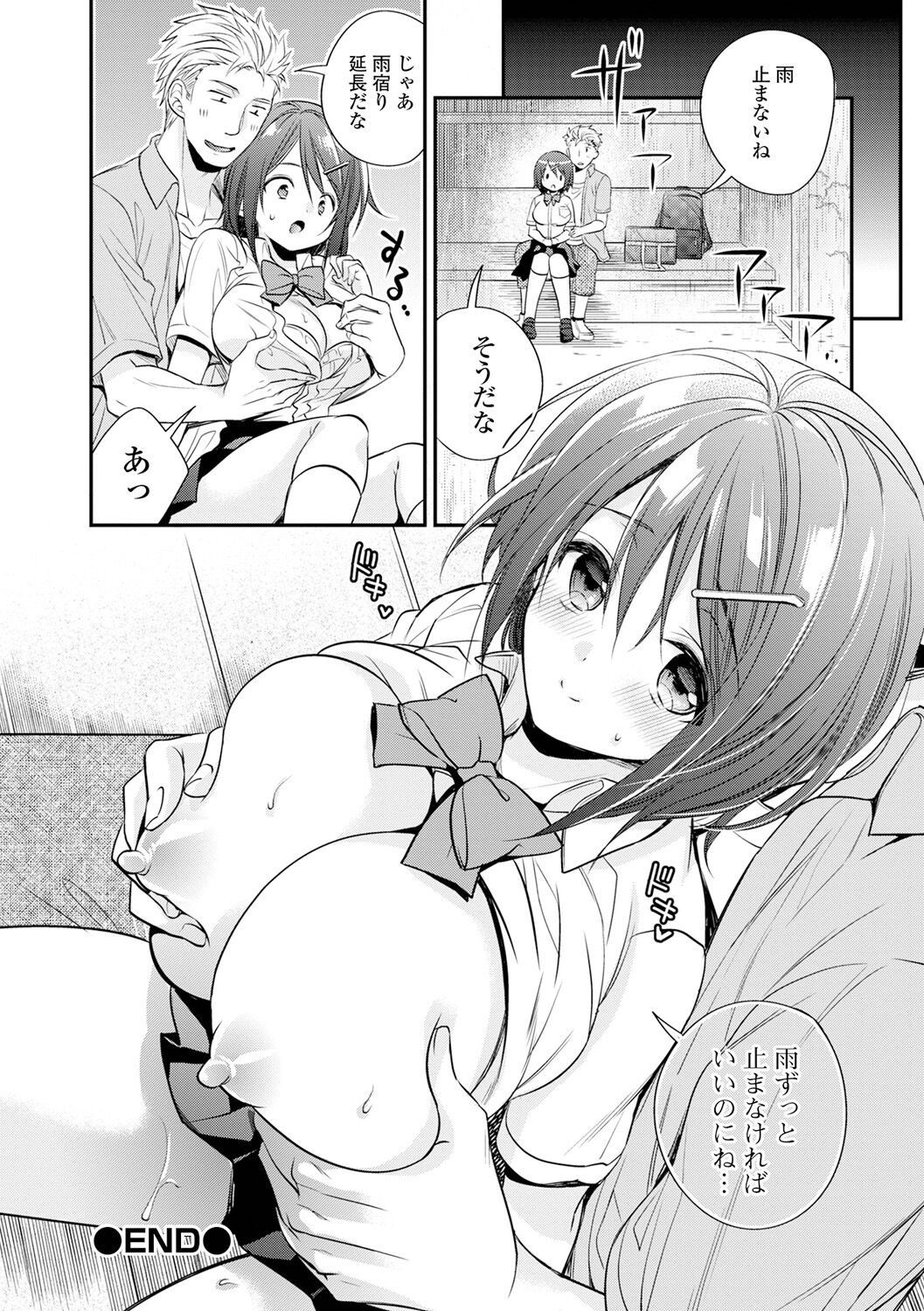 Bokudake no Yawapuni Kanojo - Page 68