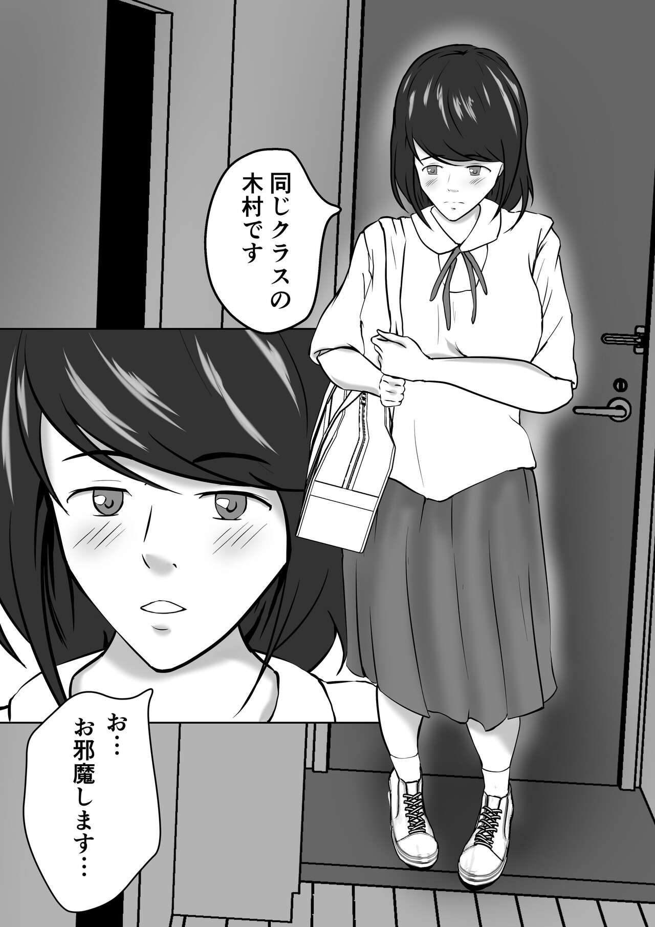 Haha wa Onna Deshita 4 - Page 25