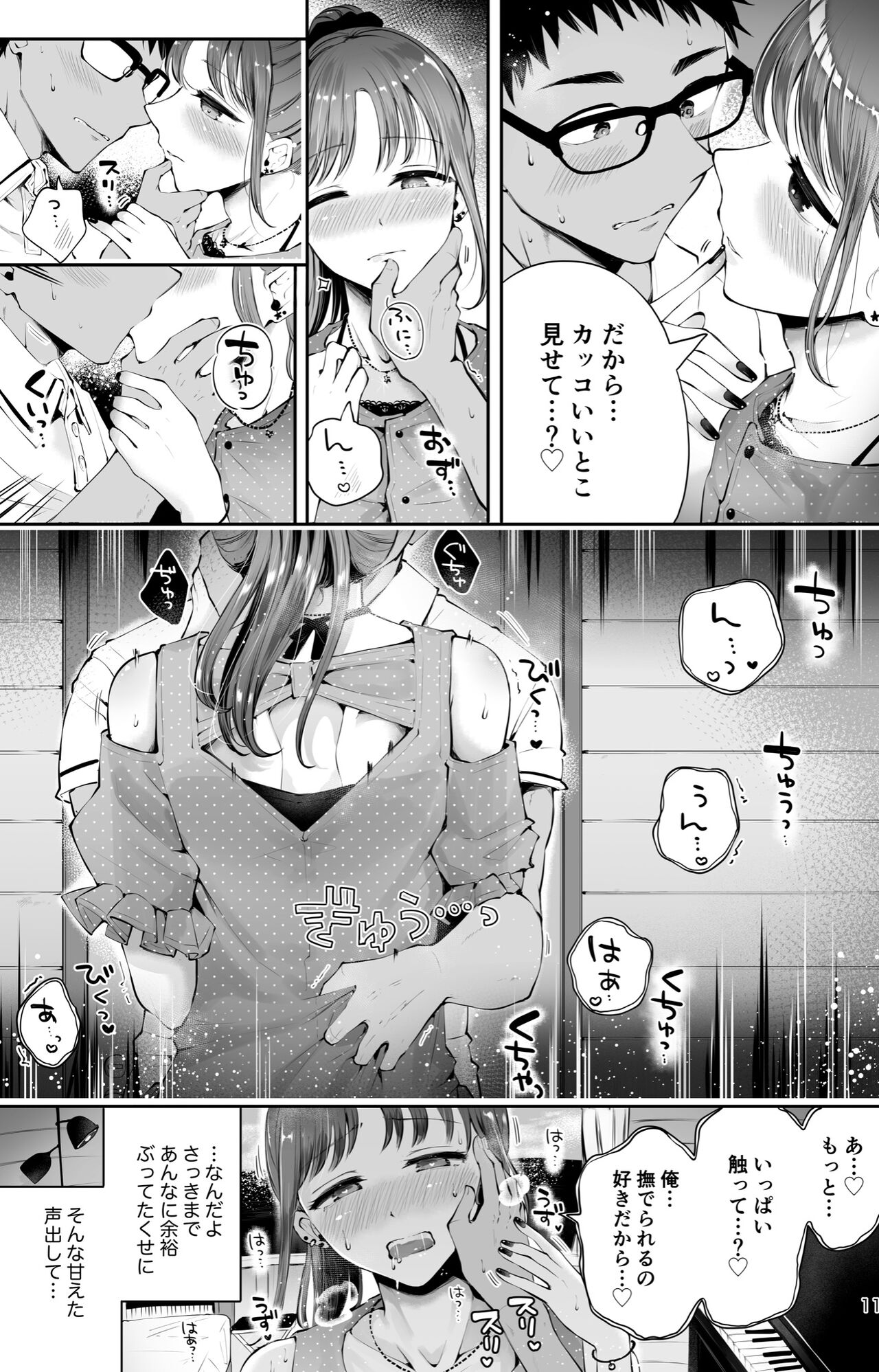 Sora to Umi no Aida - Page 9