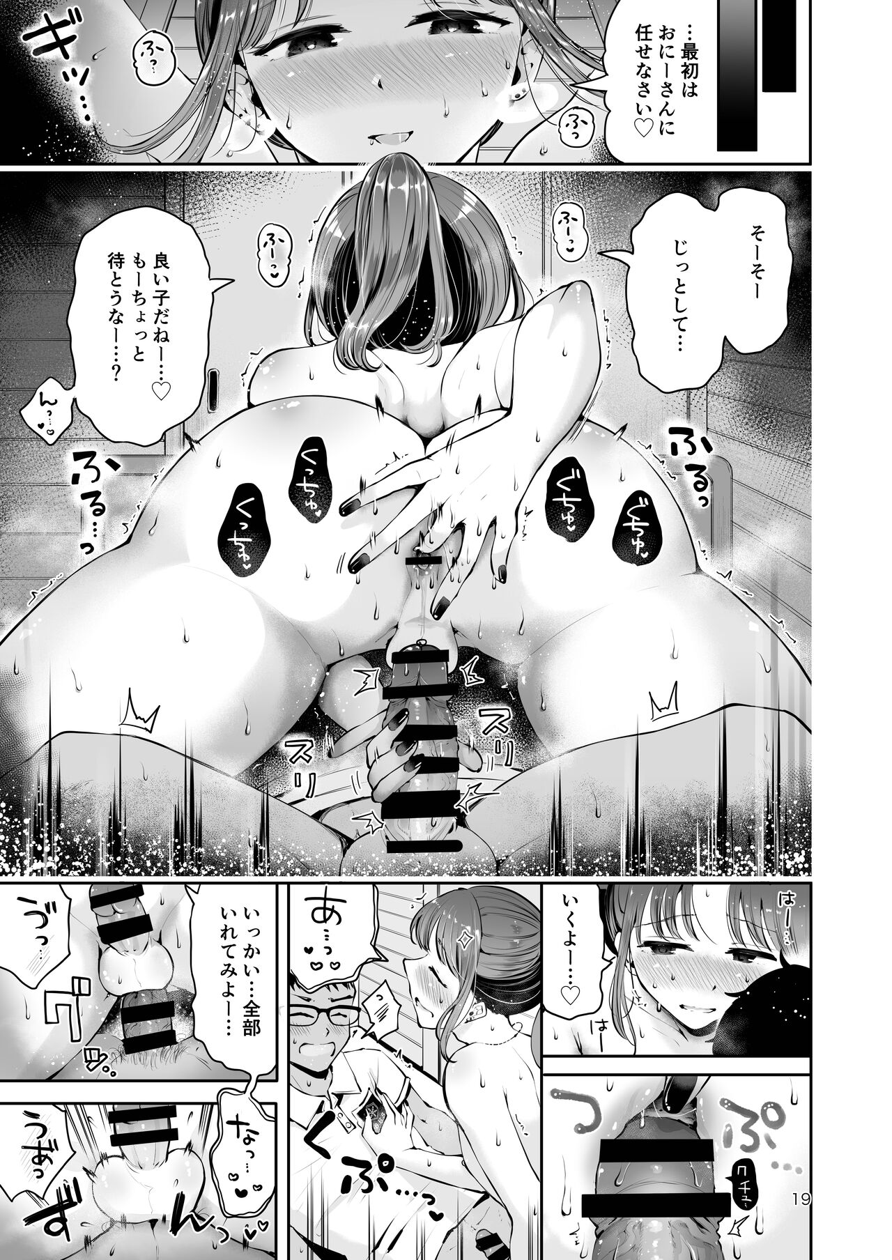 Sora to Umi no Aida - Page 17