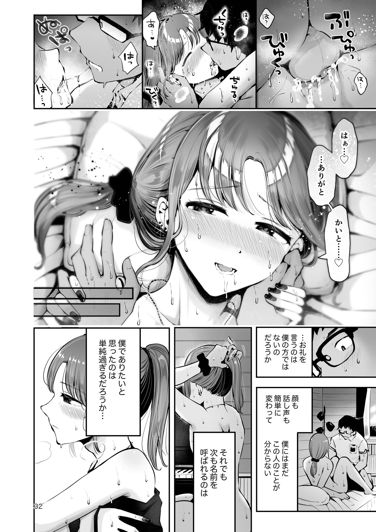 Sora to Umi no Aida - Page 30