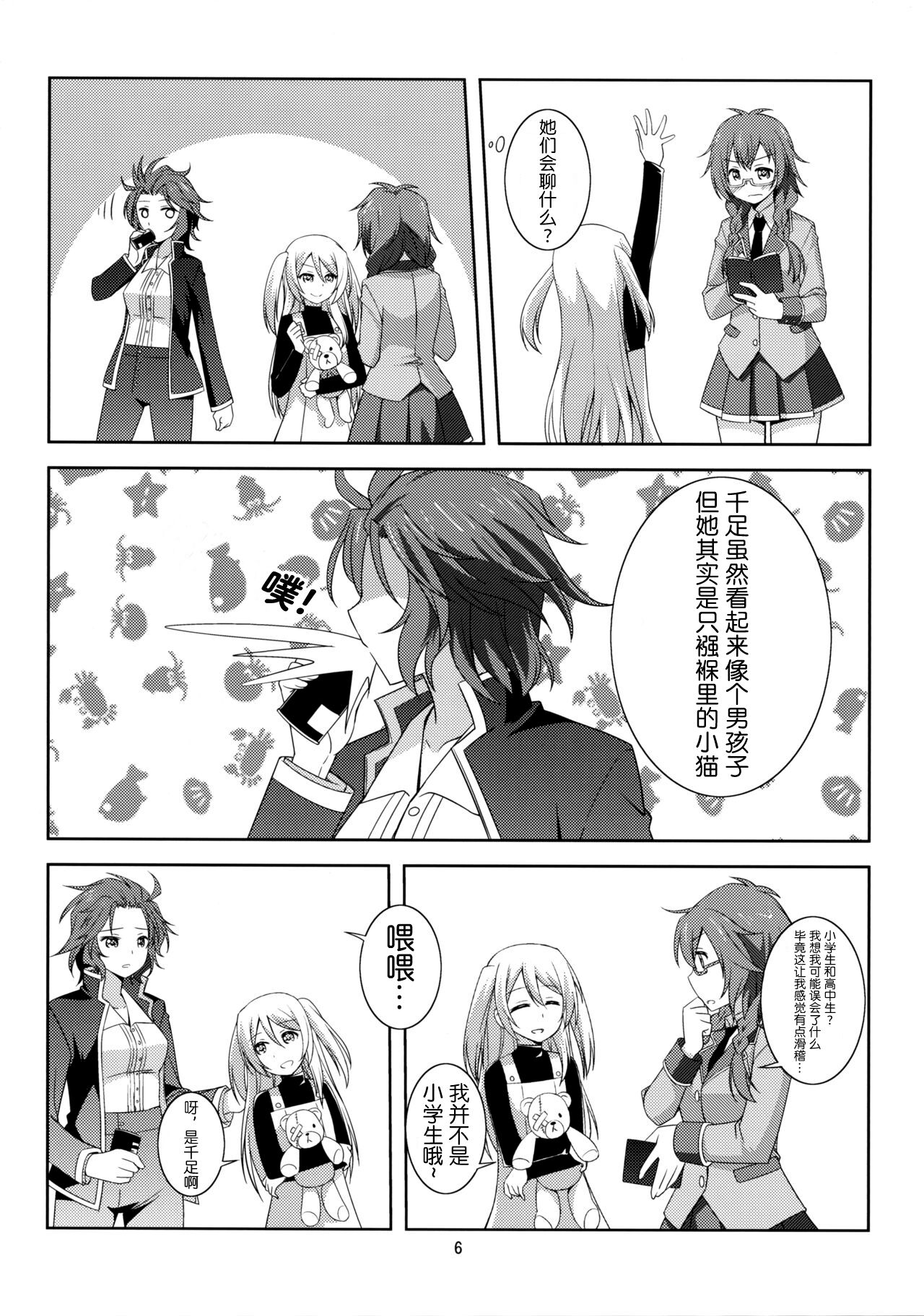 Preview page 6