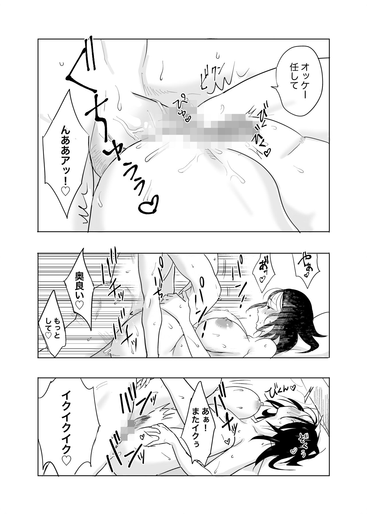 Hajimete no Yoasobi - Page 22